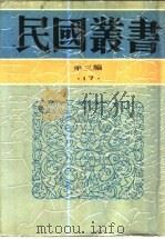 社会调查大纲（1933 PDF版）