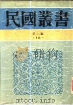 中国问题的分析（ PDF版）