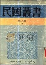 先秦诸子系年考辨（ PDF版）