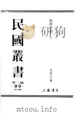 总理全集  上（ PDF版）