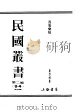 遐庵汇稿（ PDF版）