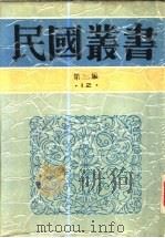 中国问题（1991 PDF版）