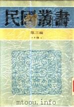凉山夷家（1947 PDF版）