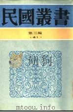 新闻史上的新时代（1946 PDF版）