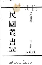 中算史论丛  第1册（ PDF版）