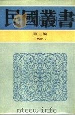 中国文学流变史  上（1930 PDF版）