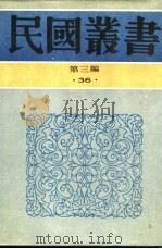 中国上古中古文化史  中国近世文化史（1991 PDF版）