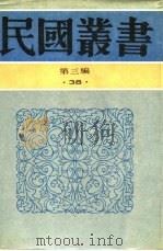 国故学讨论集  中（ PDF版）