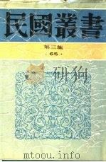 “五四”卅周年纪念专辑（1949年 PDF版）
