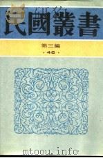 比较教育（1935 PDF版）
