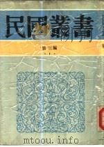 中国思想研究法（1948 PDF版）