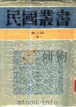 近代唯心论简释（1942 PDF版）