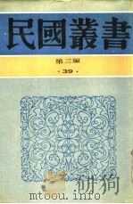 金盘西化言论集（1934 PDF版）