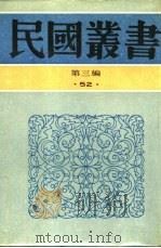 中国文学流变史  中（ PDF版）