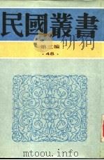 训诂学引论（1934 PDF版）