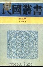 中国近世文化史（1936 PDF版）