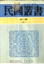 田赋史下（ PDF版）