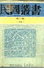 周止庵先生别传（ PDF版）