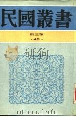 训诂学概要 1943 PDF电子版封面 齐佩容著