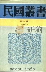 综合新闻学（1991 PDF版）