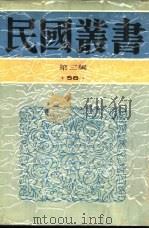 新艺术全集（1935 PDF版）