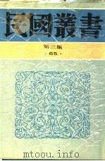 上海罢市实录（1919 PDF版）