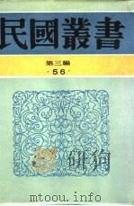弹词小说评考（1937 PDF版）