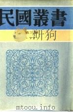 弘一大师年谱（1944 PDF版）