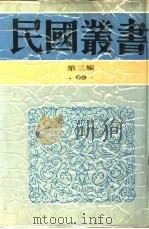 中国疆域沿革略（ PDF版）