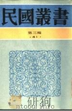 下编中国的新闻纸（ PDF版）