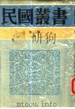生之原理（ PDF版）