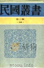 国故学讨论集  下（1927 PDF版）