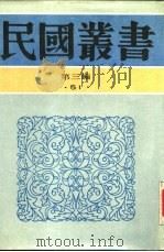 演讲学（1979 PDF版）