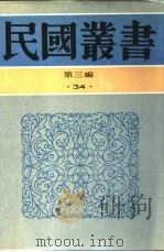 中央银行论（1935 PDF版）