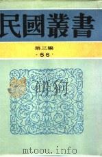 弹词考证（1937 PDF版）