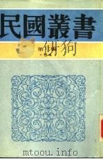乐府文学史（1931 PDF版）