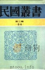 谜语研究（1930 PDF版）