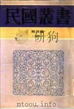 典当论（1936 PDF版）