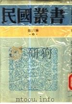 唯生论上（ PDF版）