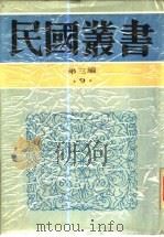 逻辑指要（1991 PDF版）