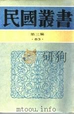 太炎文录初编（ PDF版）