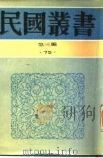 弘一大师永怀录（ PDF版）