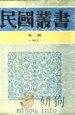 闻一多全集（二）（1948年08月第1版 PDF版）