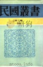 大鼓研究（1937 PDF版）