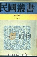 林畏庐先生年谱（1949 PDF版）