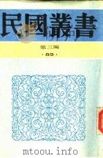 曼殊室随笔（1948 PDF版）