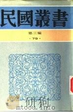 西洋医学史（ PDF版）