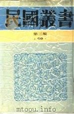 中国近代边疆沿革考（1934 PDF版）