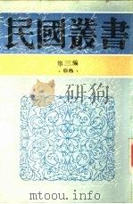 张季子九录  2（ PDF版）