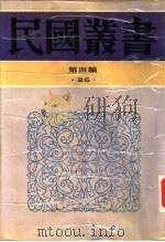 中国法律思想史  下（ PDF版）